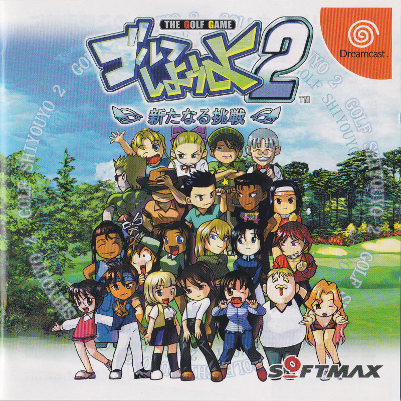 Golf Shiyouyo 2 box art for Sega Dreamcast